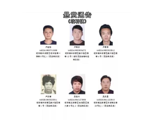 广东警方悬赏通缉涉毒人员