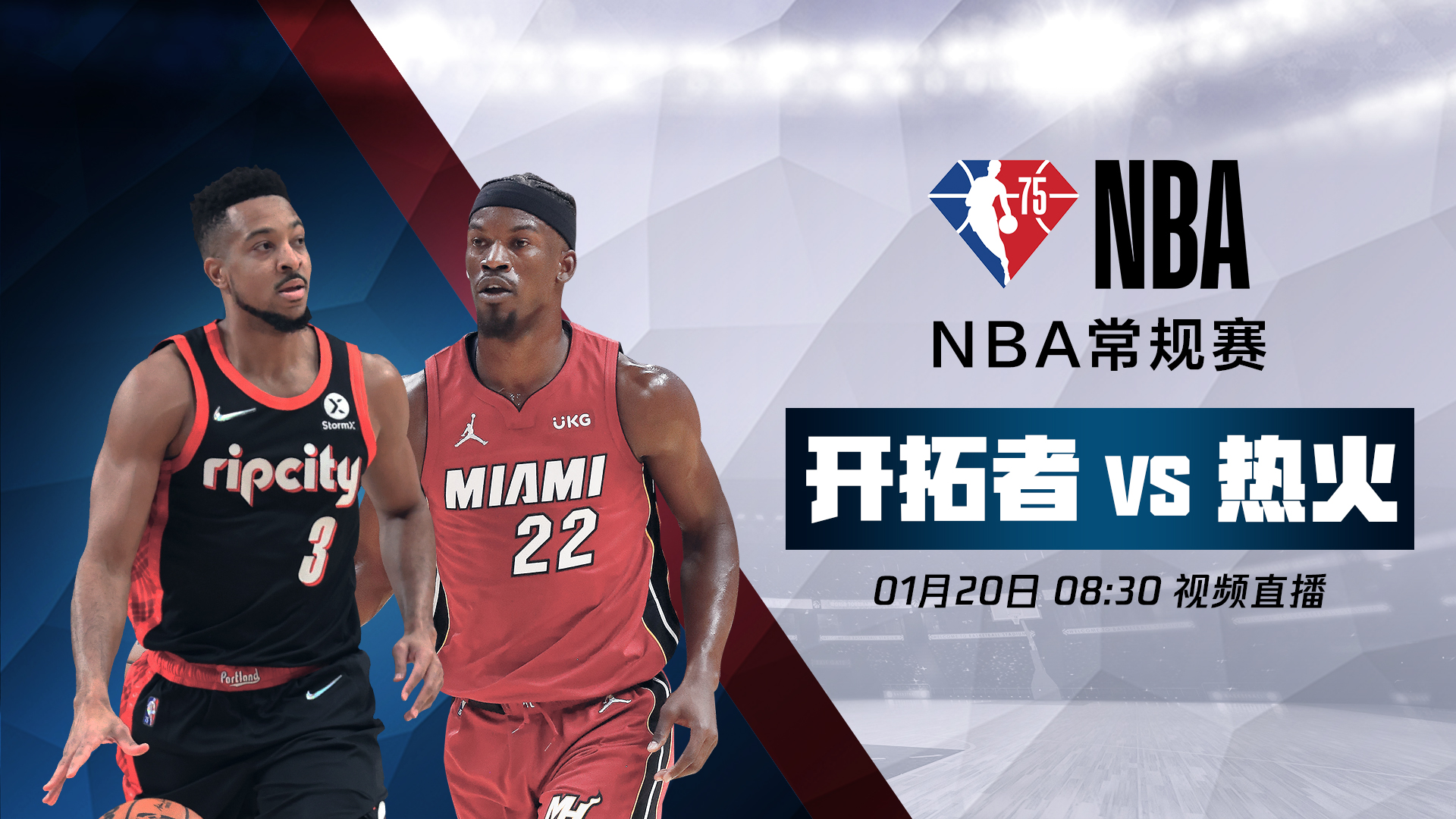 nba热火vs国王