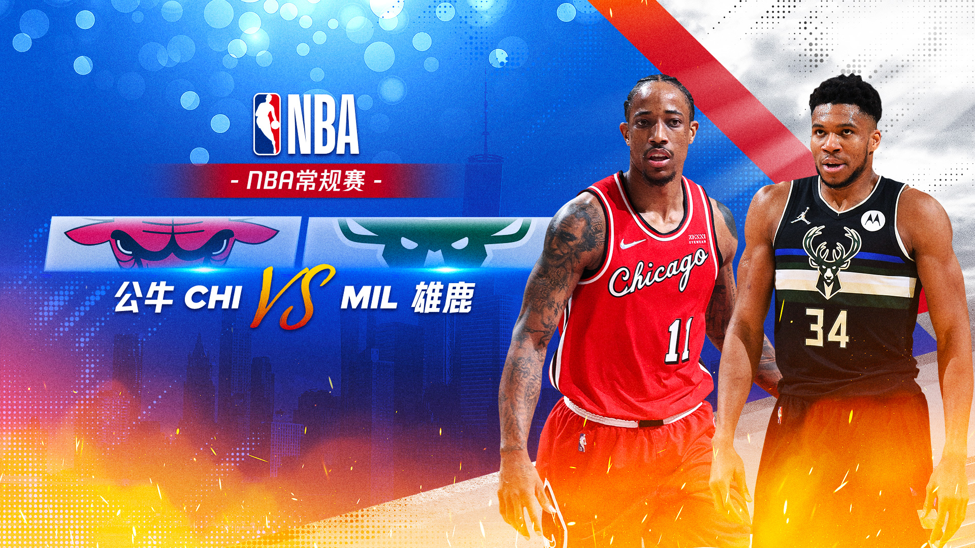 NBA直播雄鹿对决强敌三分雨爆发全员皆兵挺进东部前四