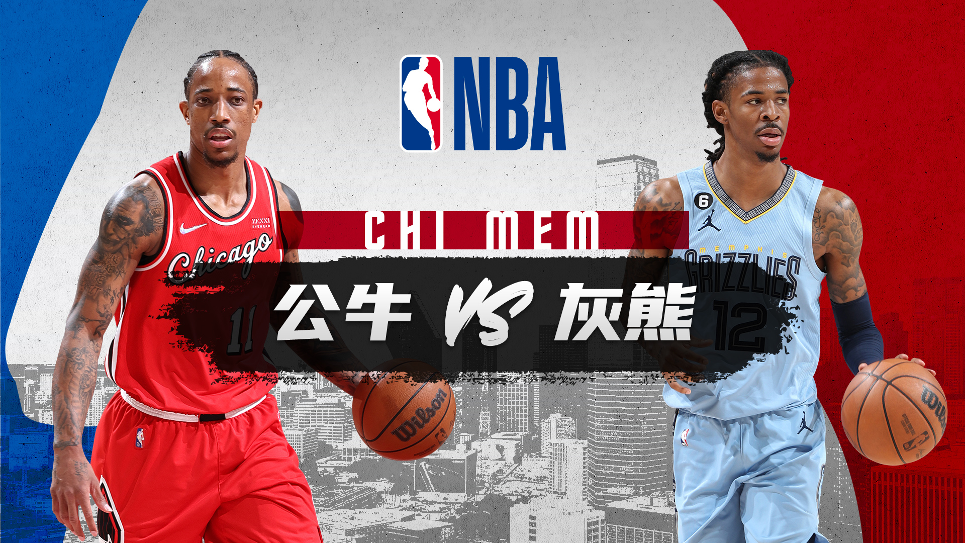 nba公牛vs骑士激战至最后一秒绝杀时刻震撼全场直播实况
