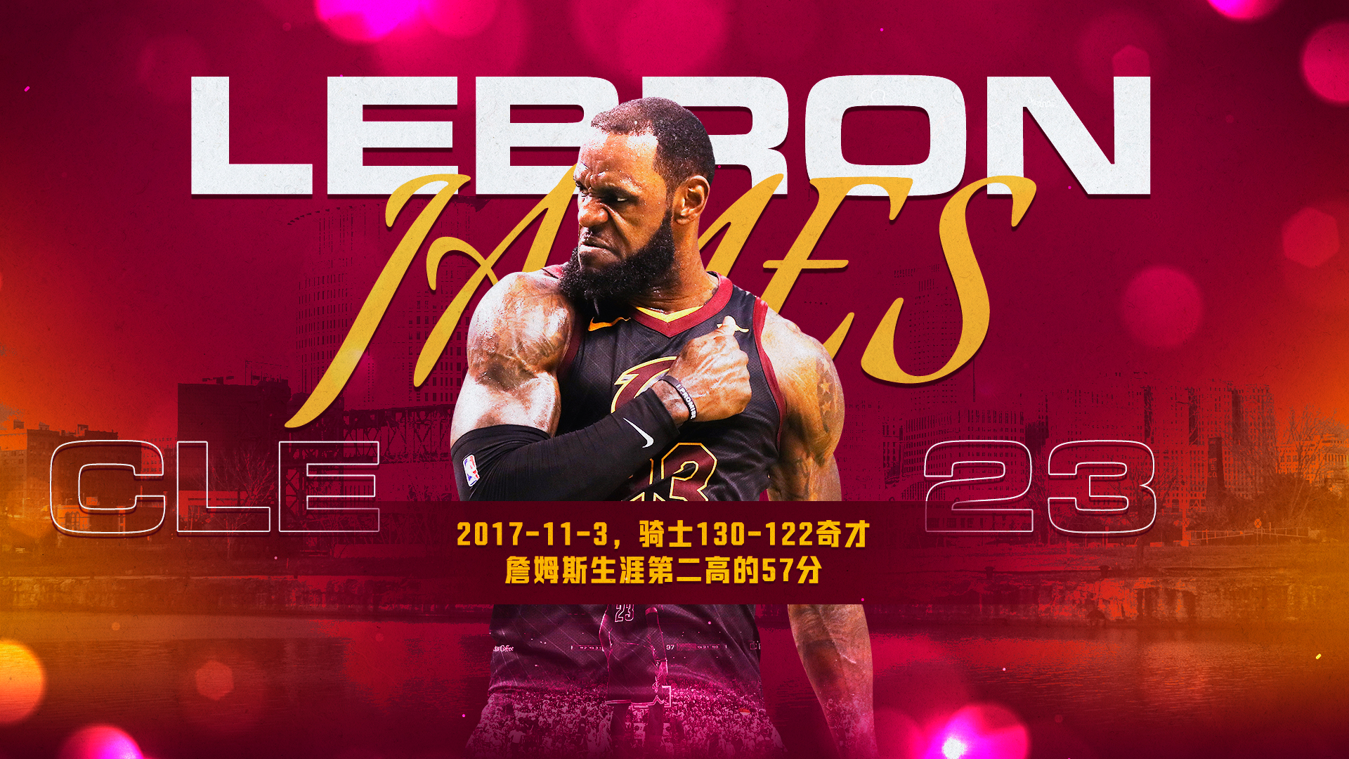 奇才VS骑士无插件直播 免费高清在线观看NBA实时对决