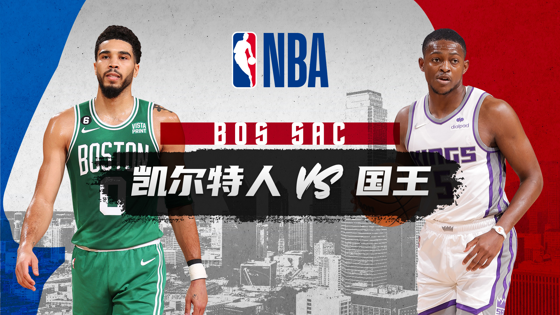 国王VS步行者nba比赛