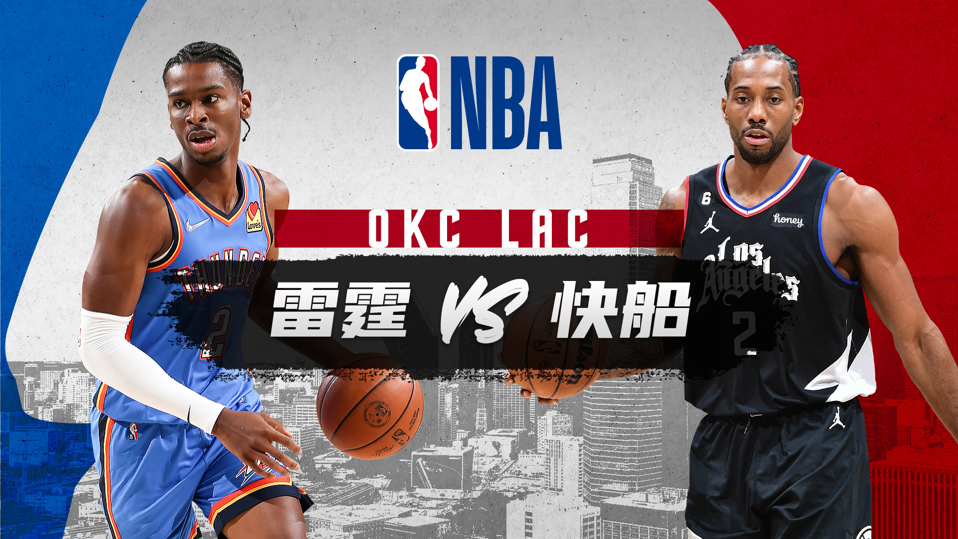 篮球——NBA常规赛：快船胜雷霆