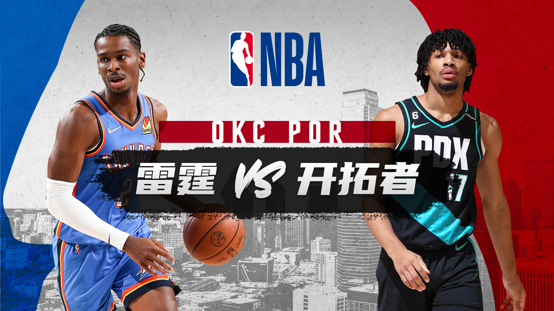 开拓者直播现场直击比赛精彩瞬间与幕后花絮全记录