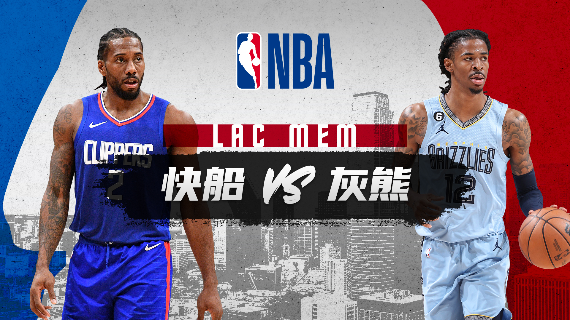 快船对决灰熊精彩赛事全程高清直播呈现紧张刺激的NBA巅峰较量