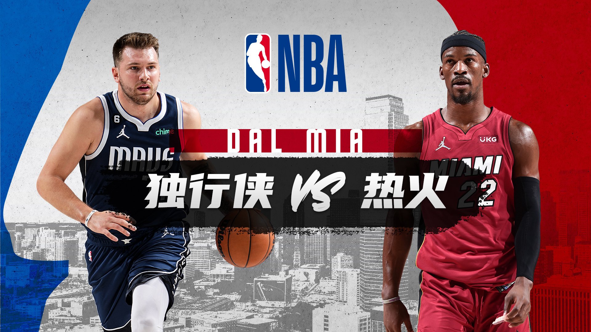 独行侠vs火箭比赛全程回放支持多设备同步观看