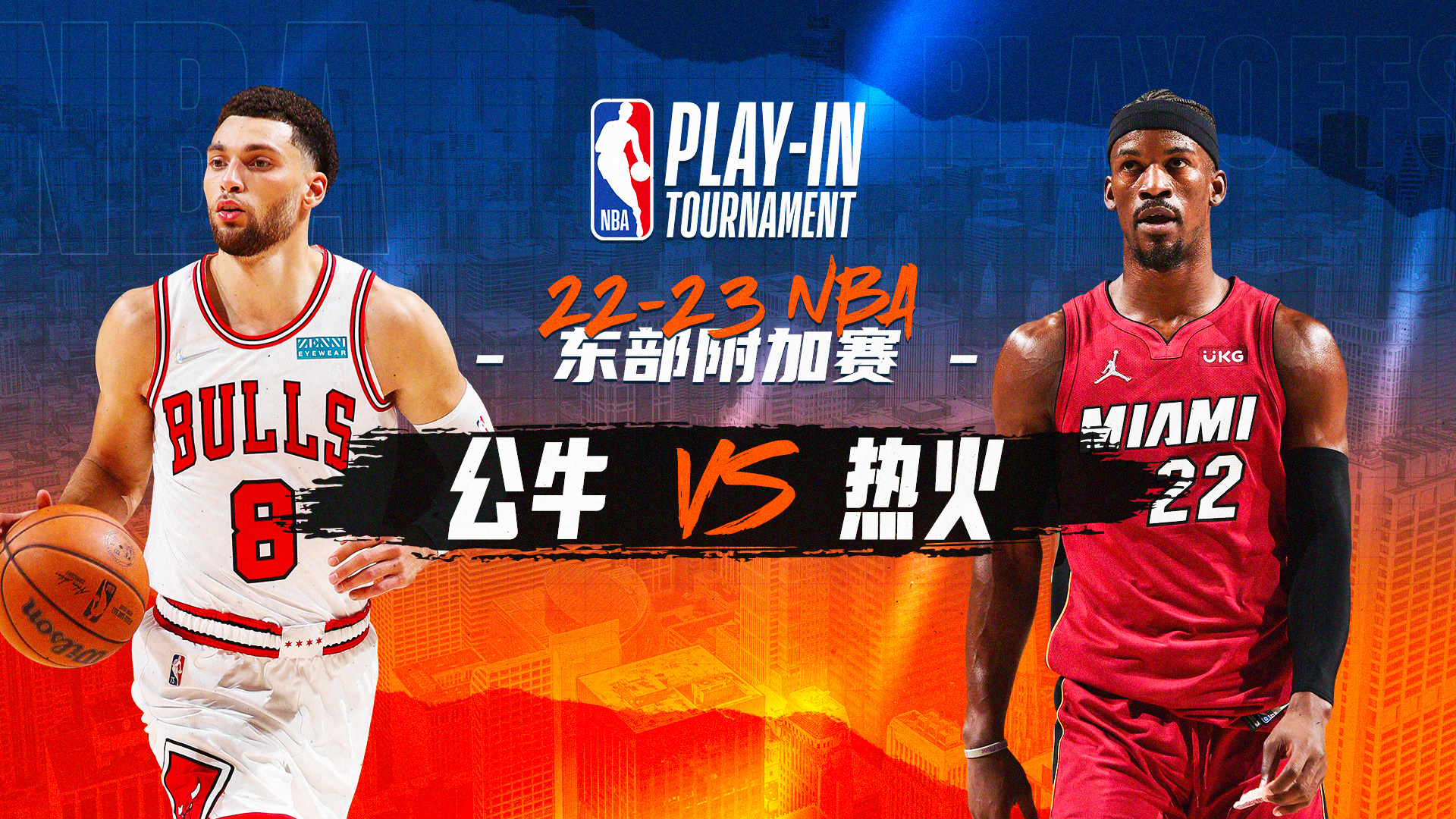 热火NBA比分实时更新主场逆转惊险取胜球迷沸腾