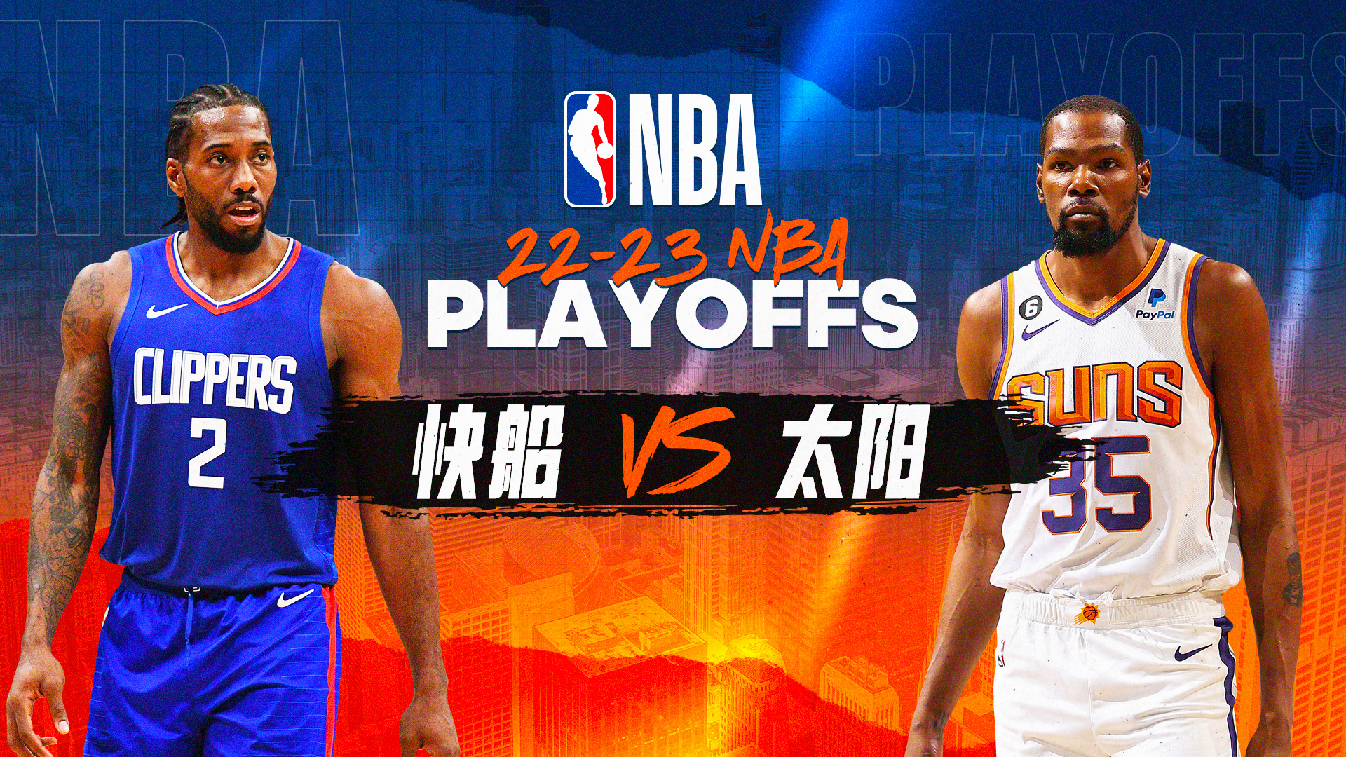 快船NBA交易传闻不断 管理层或酝酿重大阵容变动