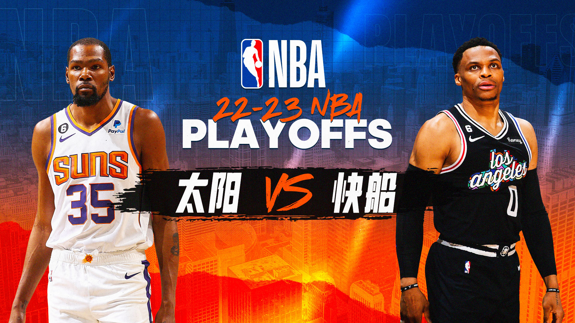 快船对决太阳关键战杜兰特狂砍38分带队逆转取胜引爆全场激情