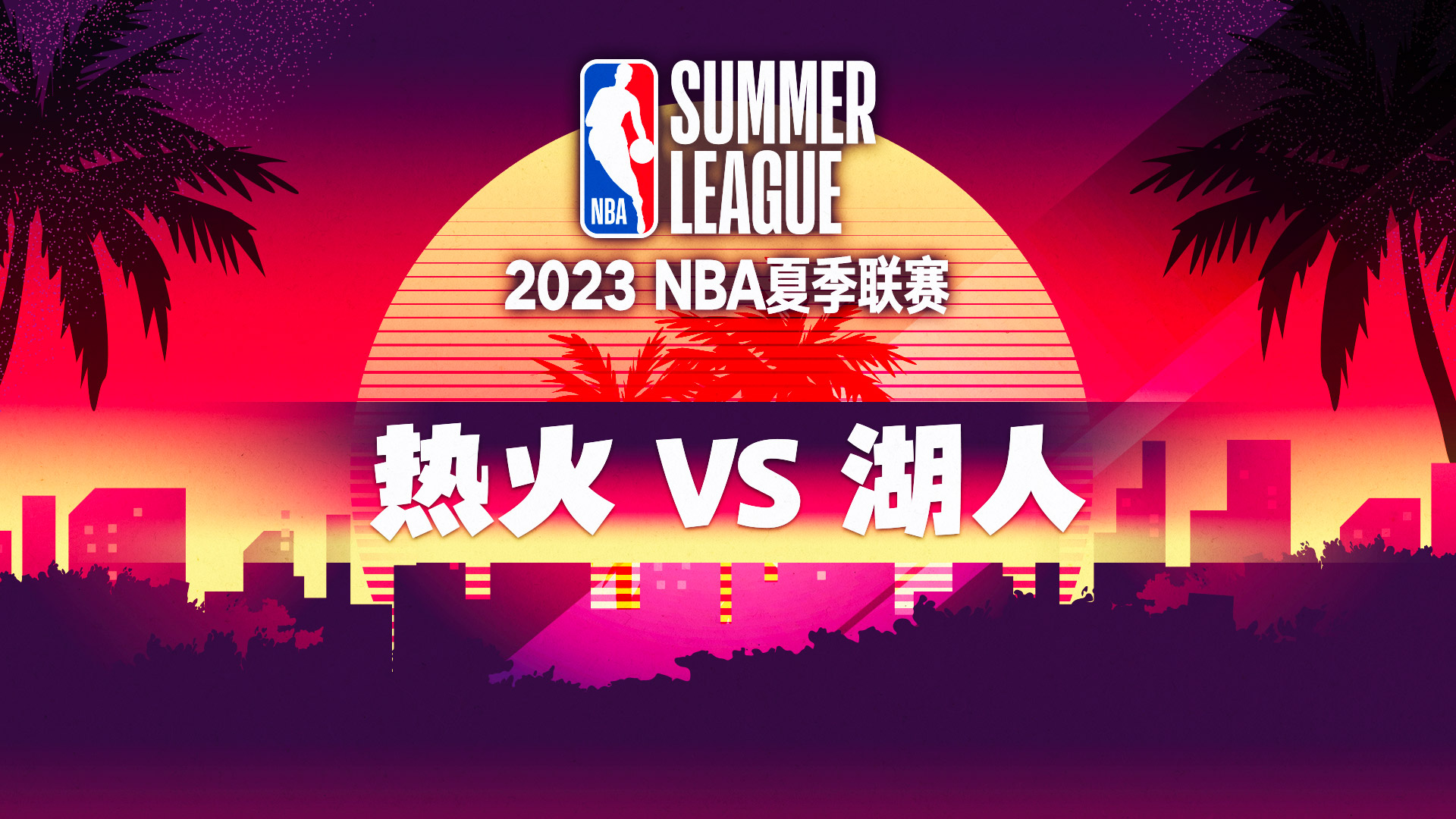 NBA比分热火轻取老鹰特雷杨低迷仅得12分热火防守密不透风