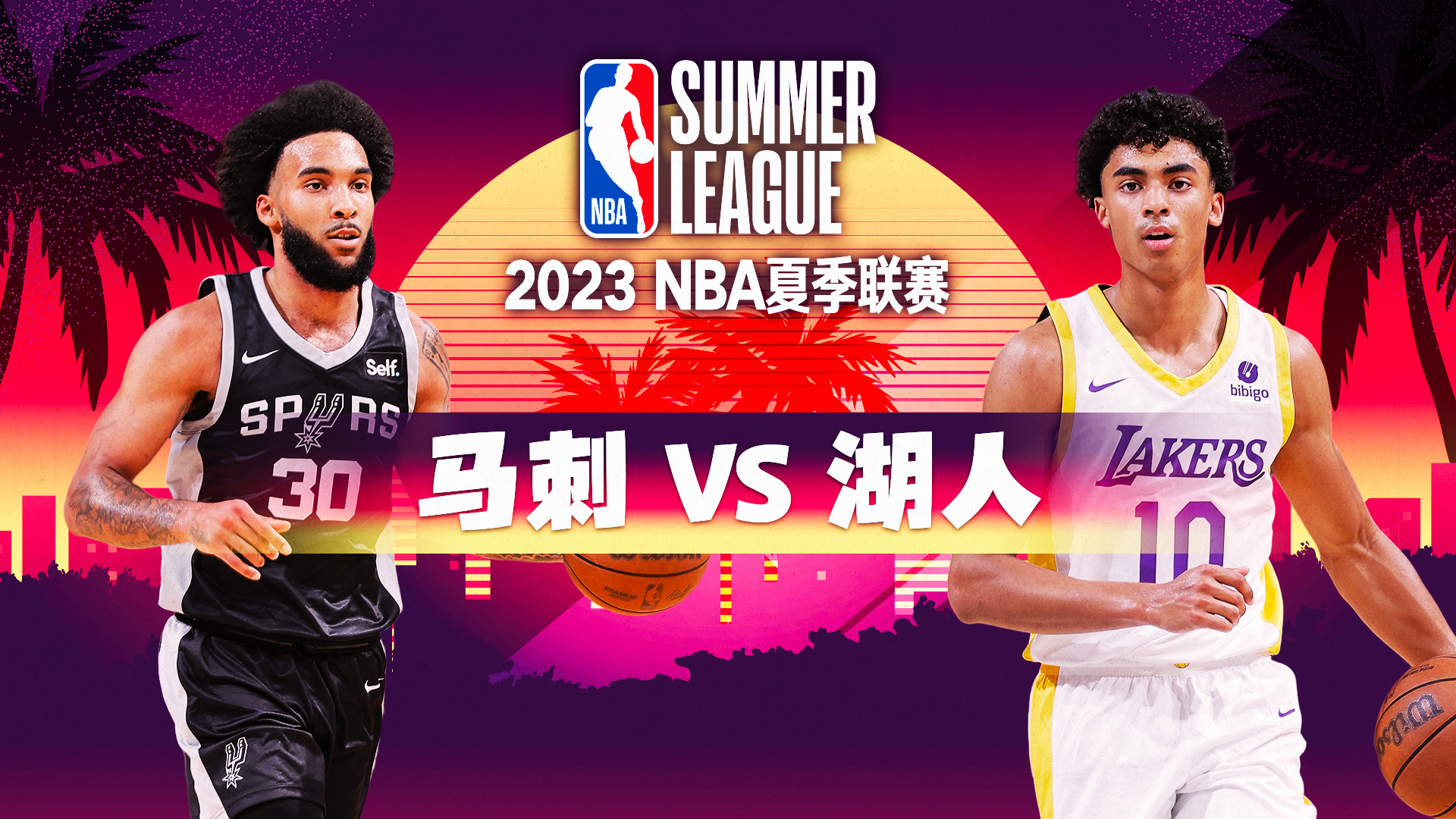 NBA马刺vs鹈鹕直播