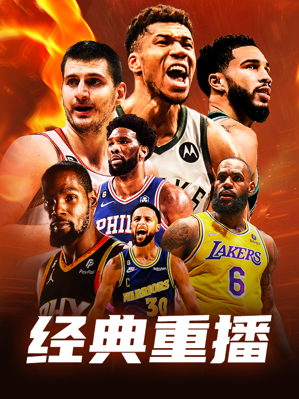 NBA季前赛精彩回顾 詹姆斯杜兰特时隔五年再交手