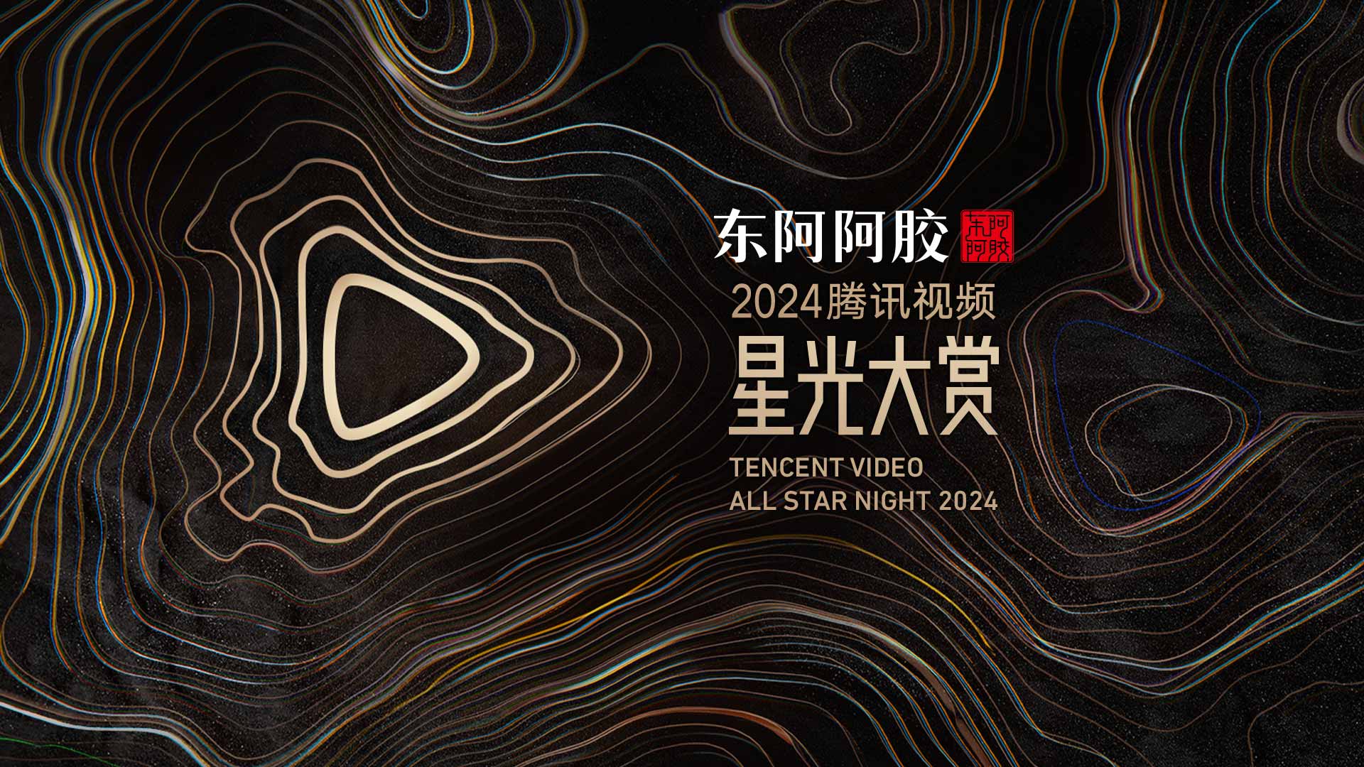 専用‼︎ 2023星光大賞4 騰訊娛樂 2023121755797009_mini.jpg