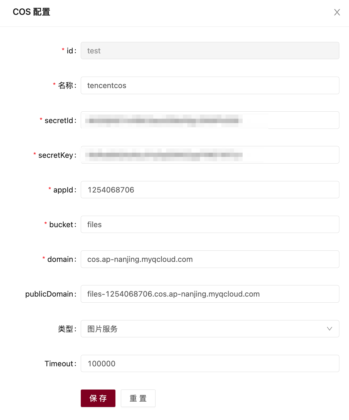 自定义COS存储 - 无极文档