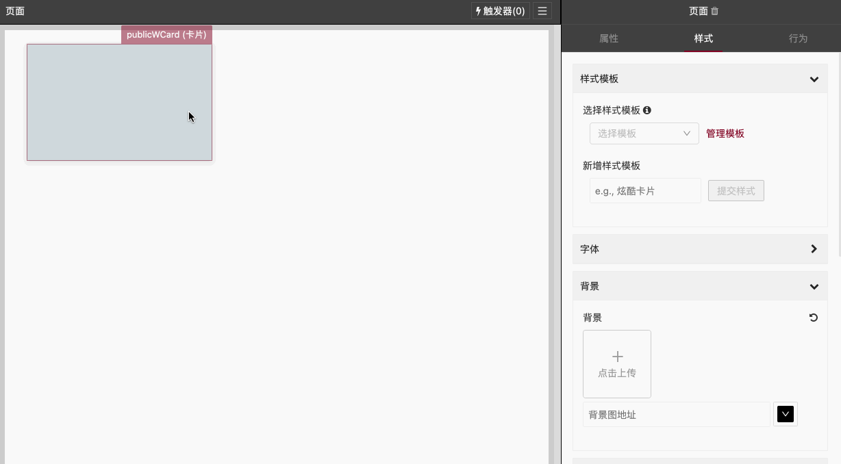 [可选] 可视化布局技巧 - 无极文档