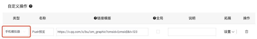 自定义操作