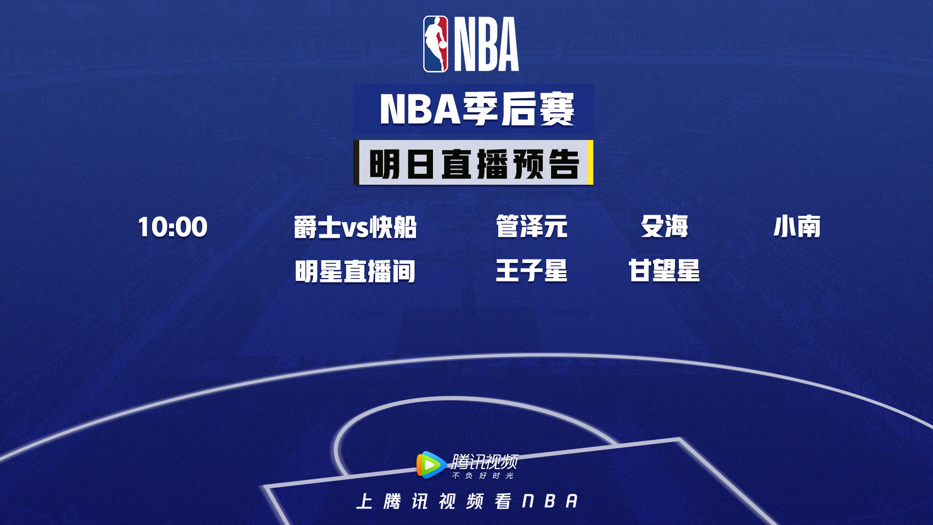 快船NBA比分激烈对决 全场数据深度解析