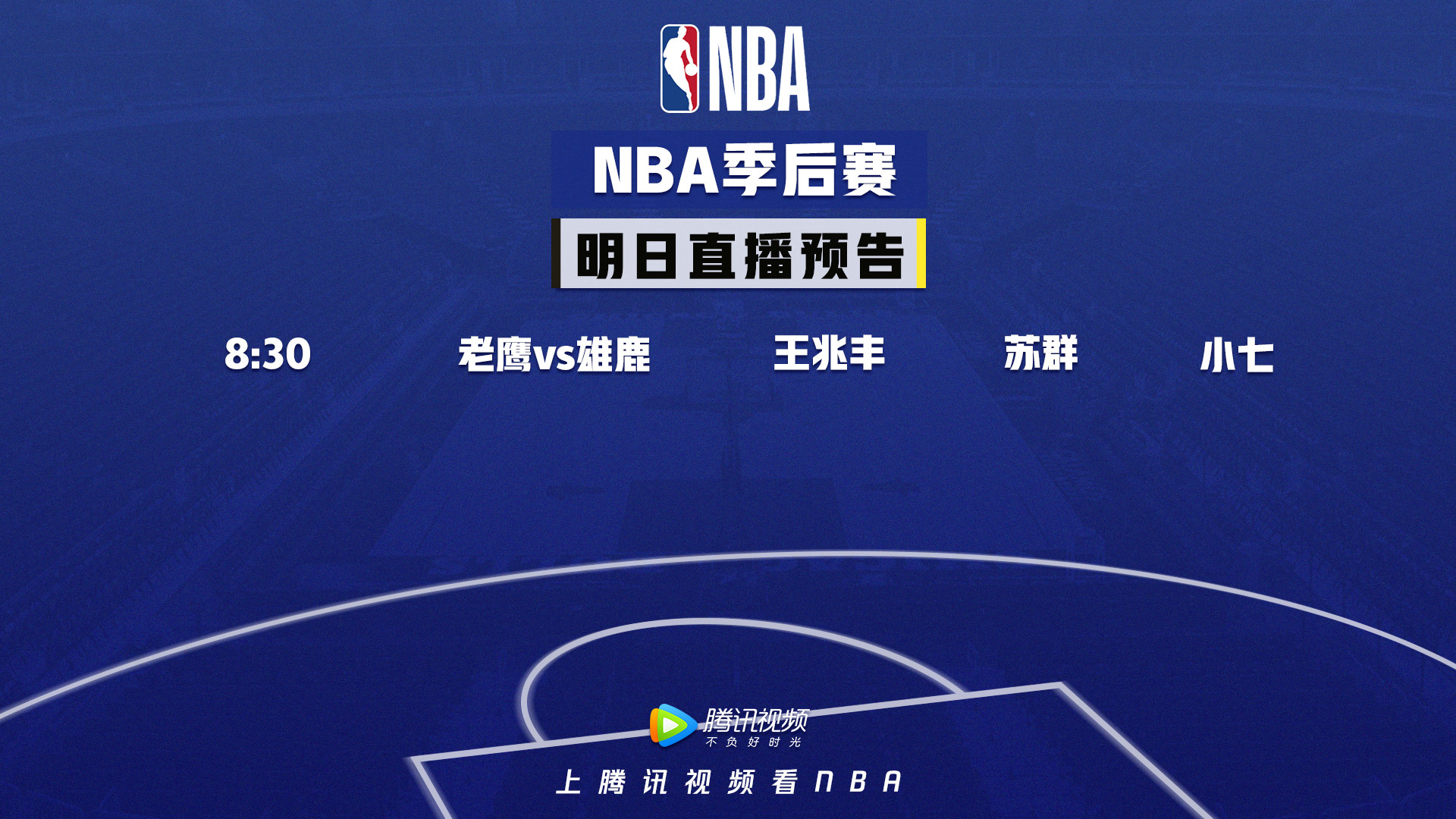 东部对决谁将掌控内线节奏