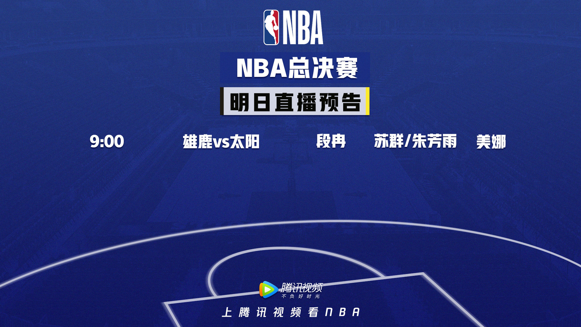 勒布朗詹姆斯字母哥再度交锋引关注