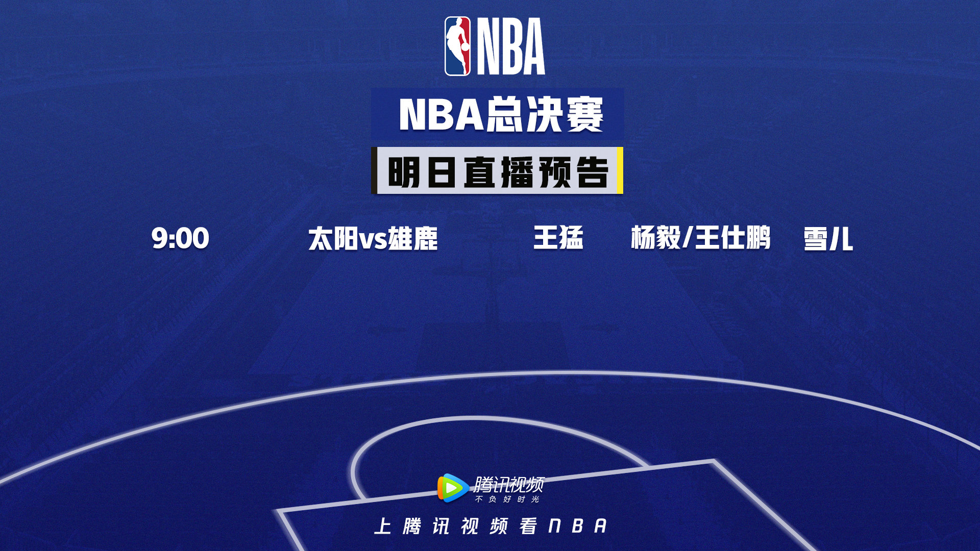 雄鹿主场狂轰30分大逆转