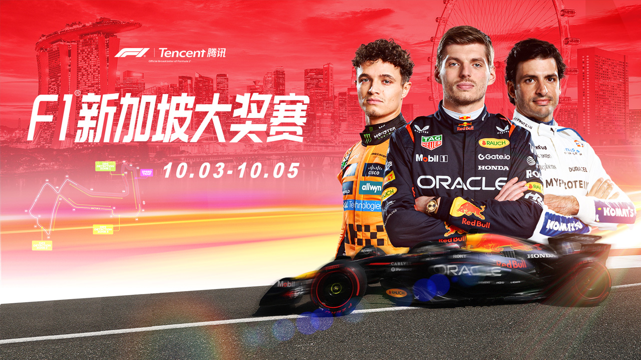 F1新加坡大奖赛正赛