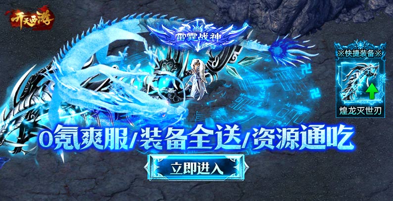 开天西游