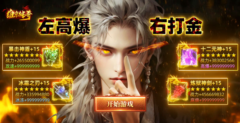 维京传奇