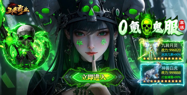 王者霸业