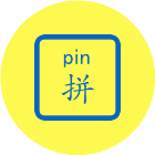 拼音智能点读2025官方新版图标