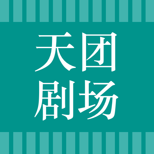天团剧场2025官方新版图标