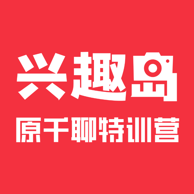 兴趣岛兴趣学堂2024官方新版图标