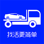 车拖车司机2025官方新版图标