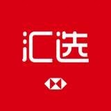 汇丰汇选2025官方新版图标