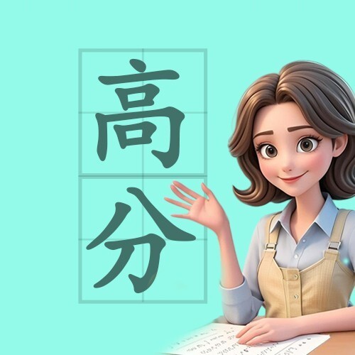 AI语小文l 默写练字背诵作文润色2025官方新版图标