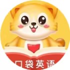口袋英语同步学2025官方新版图标
