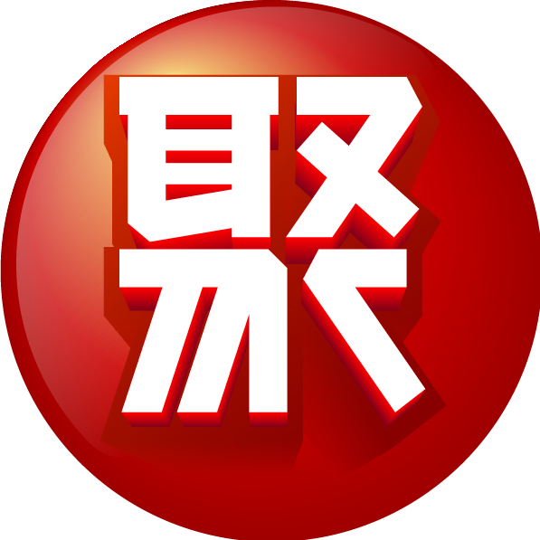 微聚惠享购2025官方新版图标