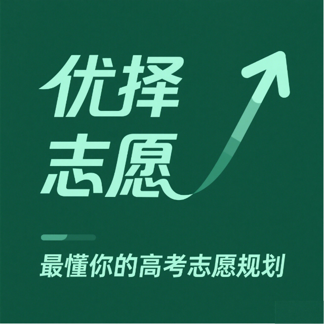 优择志愿推荐助手2025官方新版图标