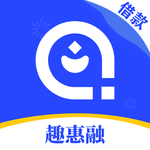趣惠融2025官方新版图标