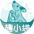 趣小袋2025官方新版图标