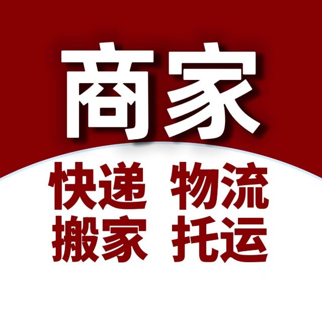 商家特寄惠寄2025官方新版图标