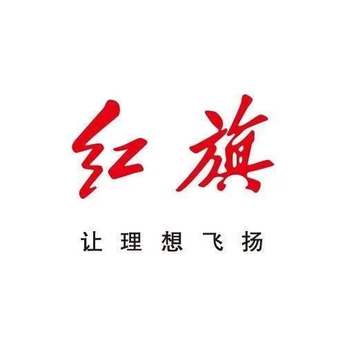 红旗旗仕团购车服务2025官方新版图标