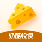 奶酪悦读2025官方新版图标