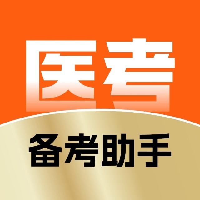 阿虎备考助手2025官方新版图标