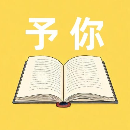 伯屿品阅2025官方新版图标