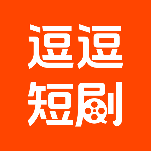 逗逗短剧2025官方新版图标