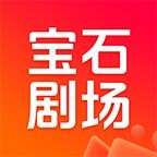 宝石剧场2025官方新版图标