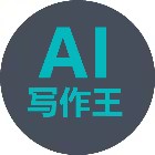 ai写作王2025官方新版图标
