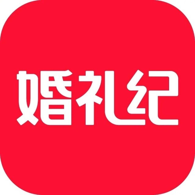 婚礼纪-请帖婚纱照婚宴婚庆婚车2025官方新版图标