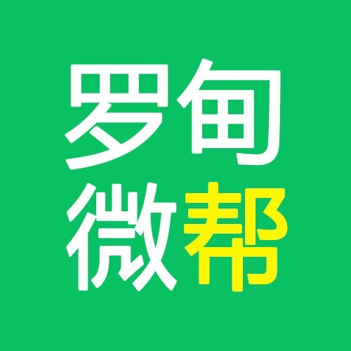 罗甸微帮2025官方新版图标